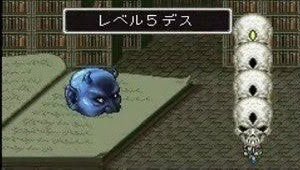 Don’t Use Level 5 Death (FF5)